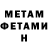 Метамфетамин мет RL53