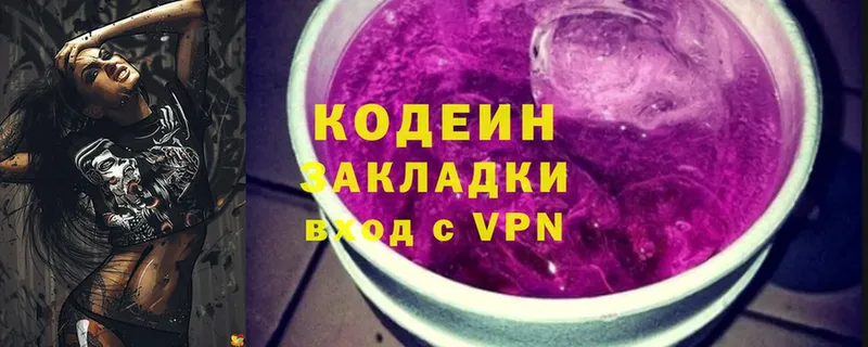 Кодеиновый сироп Lean напиток Lean (лин)  магазин продажи   Кинель 