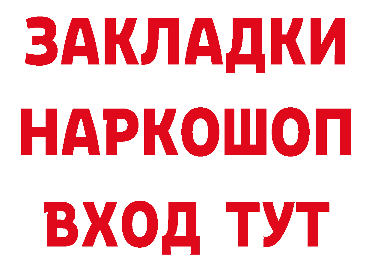 Как найти закладки? площадка состав Кинель