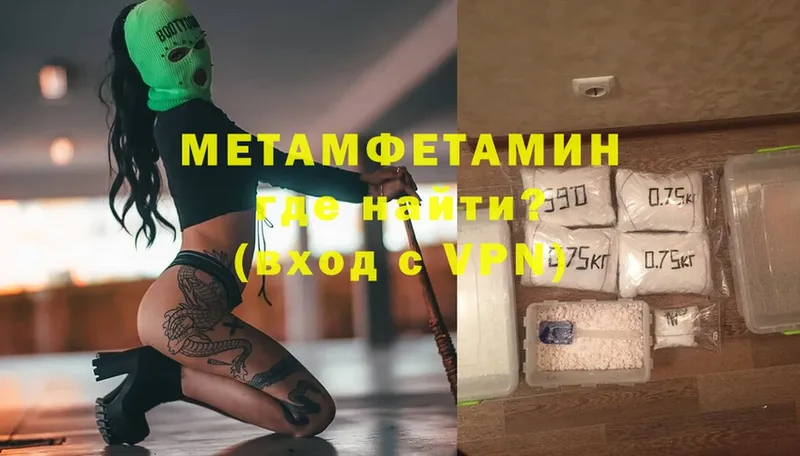 Первитин Methamphetamine  как найти закладки  Кинель 